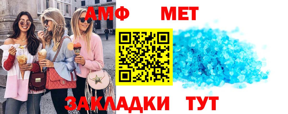 Амфетамин  Amphetamine Розовый  Вход с VPN  Ялта 