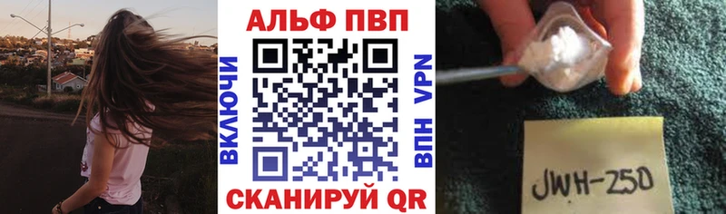 купить наркоту  Ялта  APVP Соль 