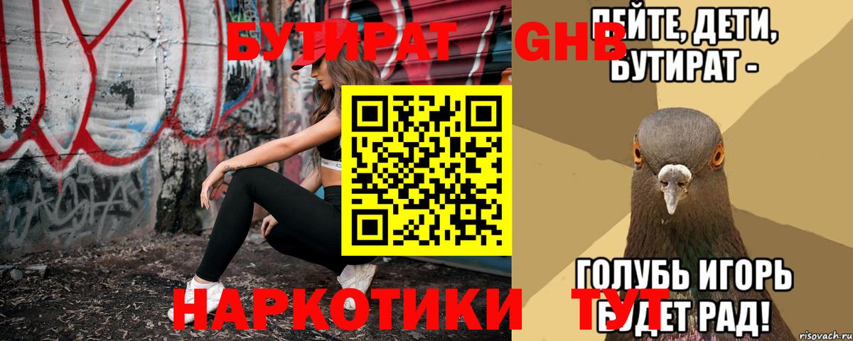 ГАШ  Героин  Cocaine  Марихуана  Как найти закладки?  МЕФ   ГАШ  Ялта  A-PVP СОЛЬ   Вход с VPN  Лсд 25 