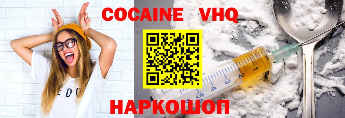 Ялта  Cocaine 98%  Вход с VPN  Кокаин  Кокаин Fish Scale 