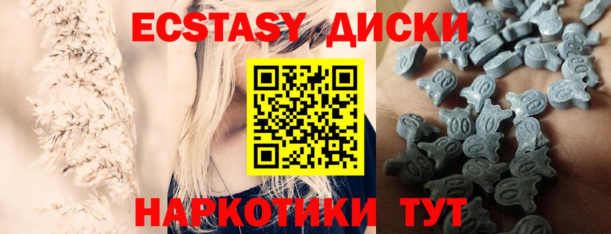Ecstasy Дубай  закладки  Вход с VPN  Ялта  Ecstasy ешки 