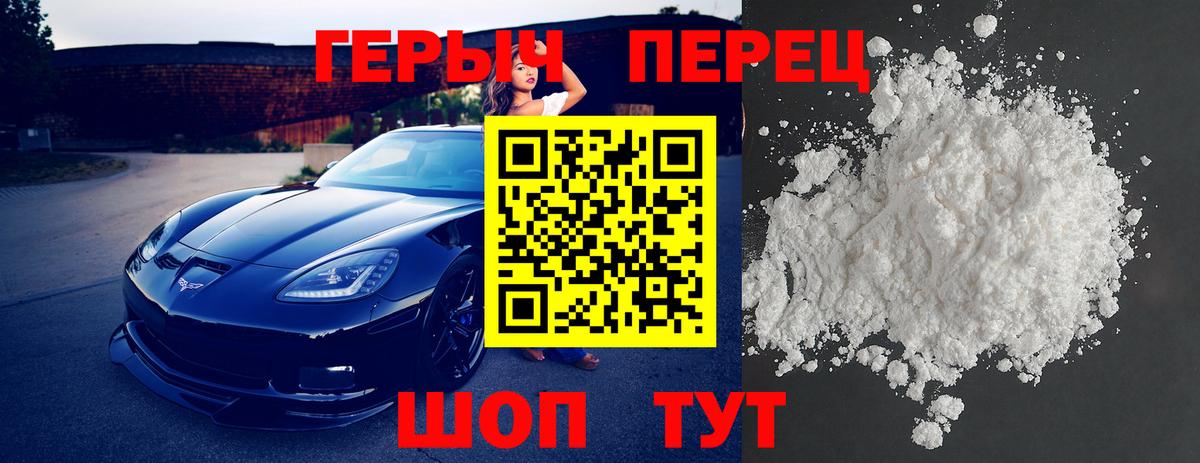 Ялта  Героин гречка  Вход с VPN 