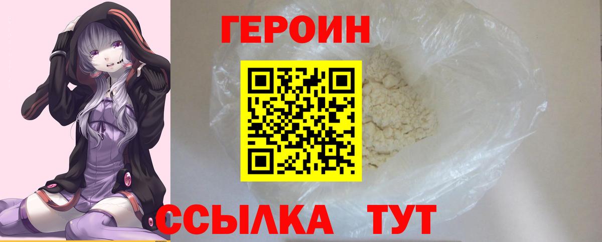 ГЕРОИН VHQ Ялта