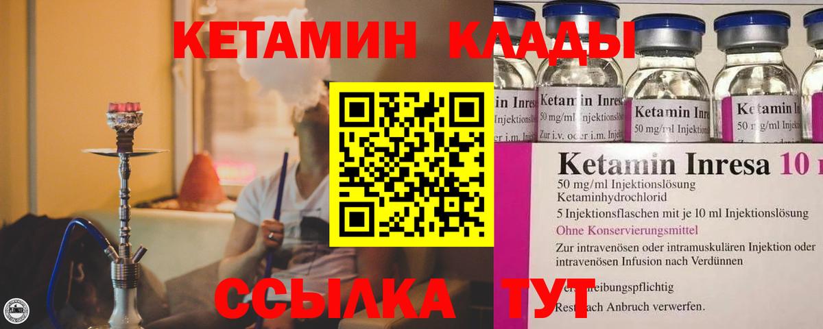 Кетамин ketamine  Вход с VPN  Кетамин VHQ  Ялта 
