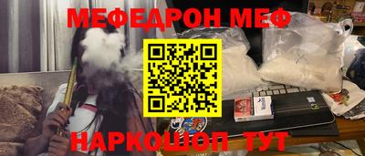 MESCALINE Новодвинск