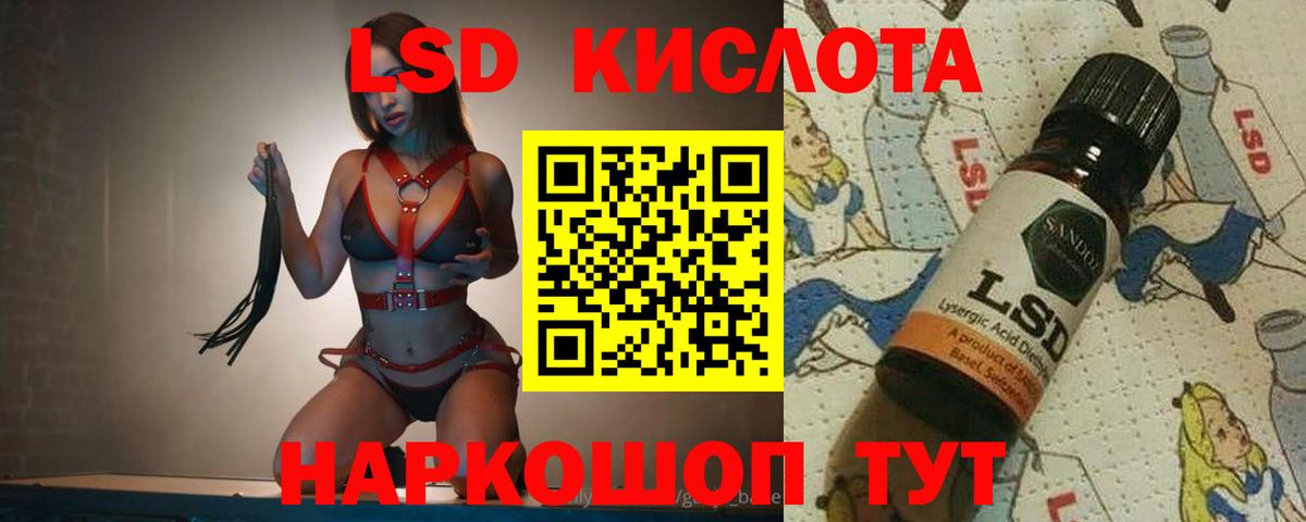 LSD-25 экстази ecstasy  Лсд 25 экстази  Ялта  Вход с VPN  LSD-25 экстази кислота 
