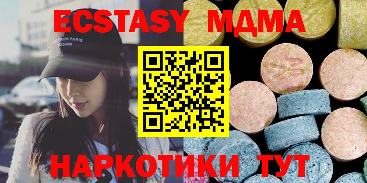 Ялта  МДМА Molly  MDMA crystal  Вход с VPN 