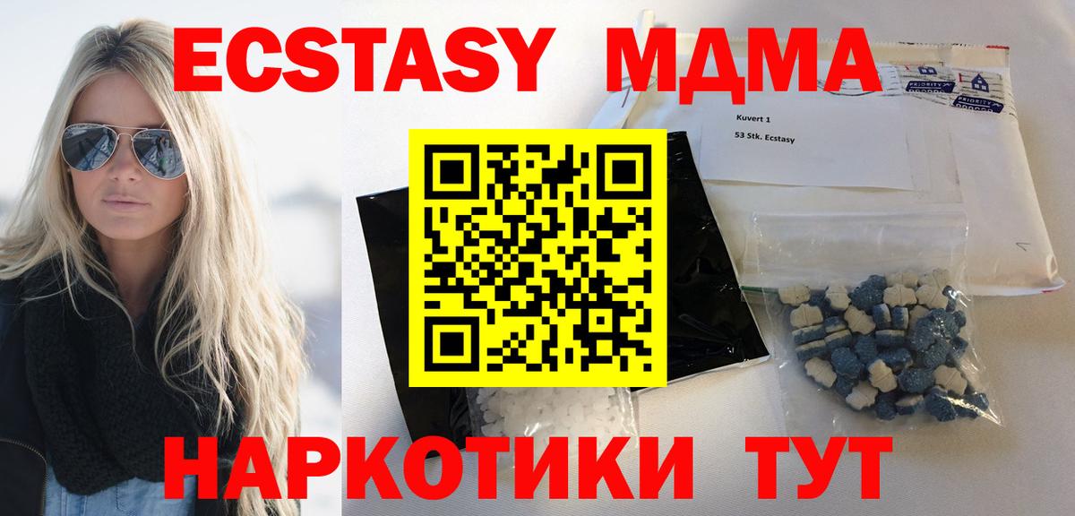 MDMA Molly Ялта