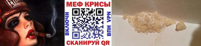 Мефедрон мука  Ялта 