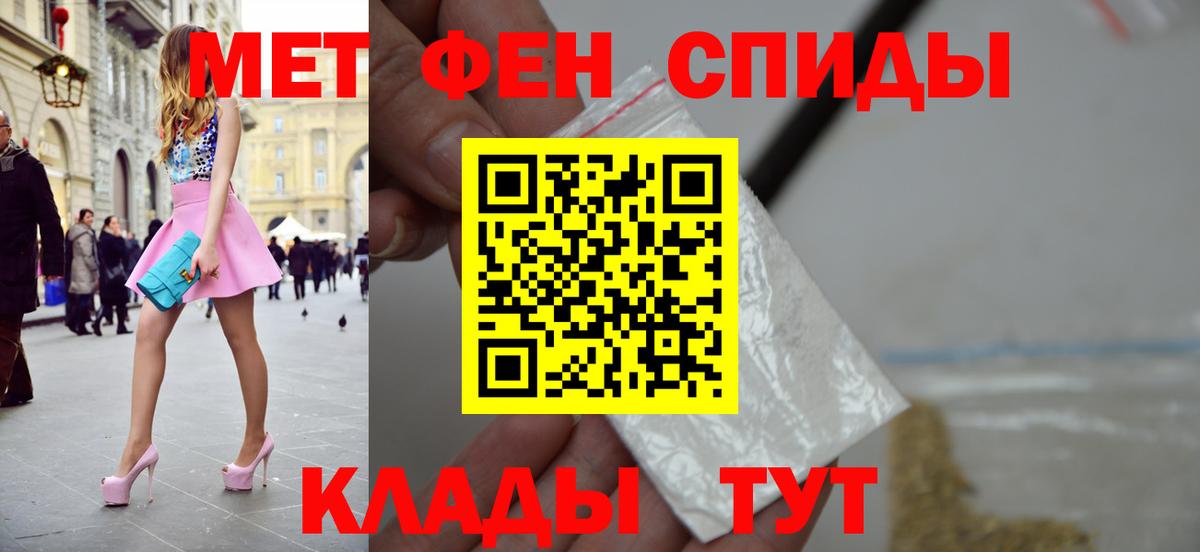 Ялта  Метамфетамин мет  Вход с VPN 