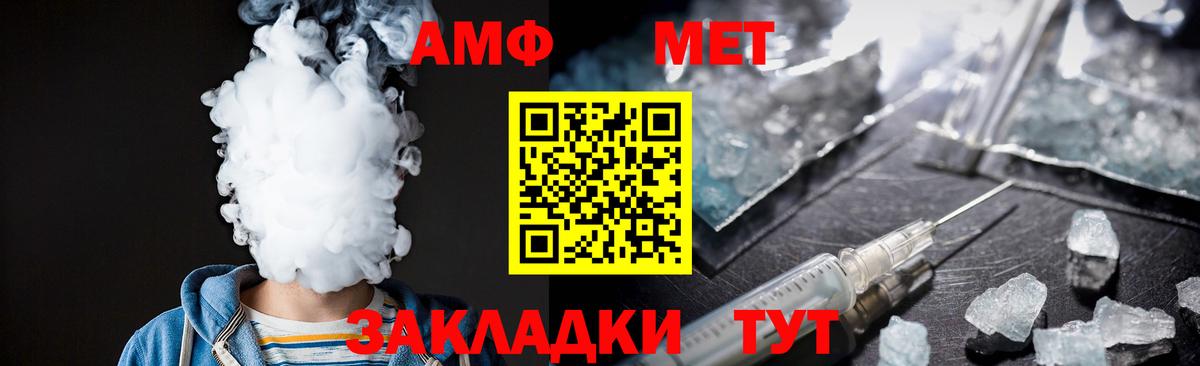 МЕТАМФЕТАМИН винт Ялта