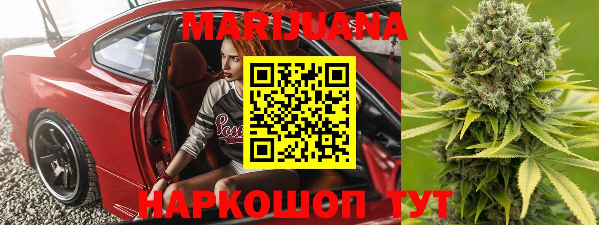 Конопля план  Вход с VPN  Бошки Шишки SATIVA & INDICA  Ялта  Бошки Шишки план 
