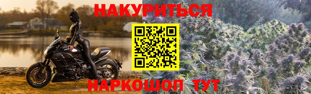 Марихуана White Widow Ялта